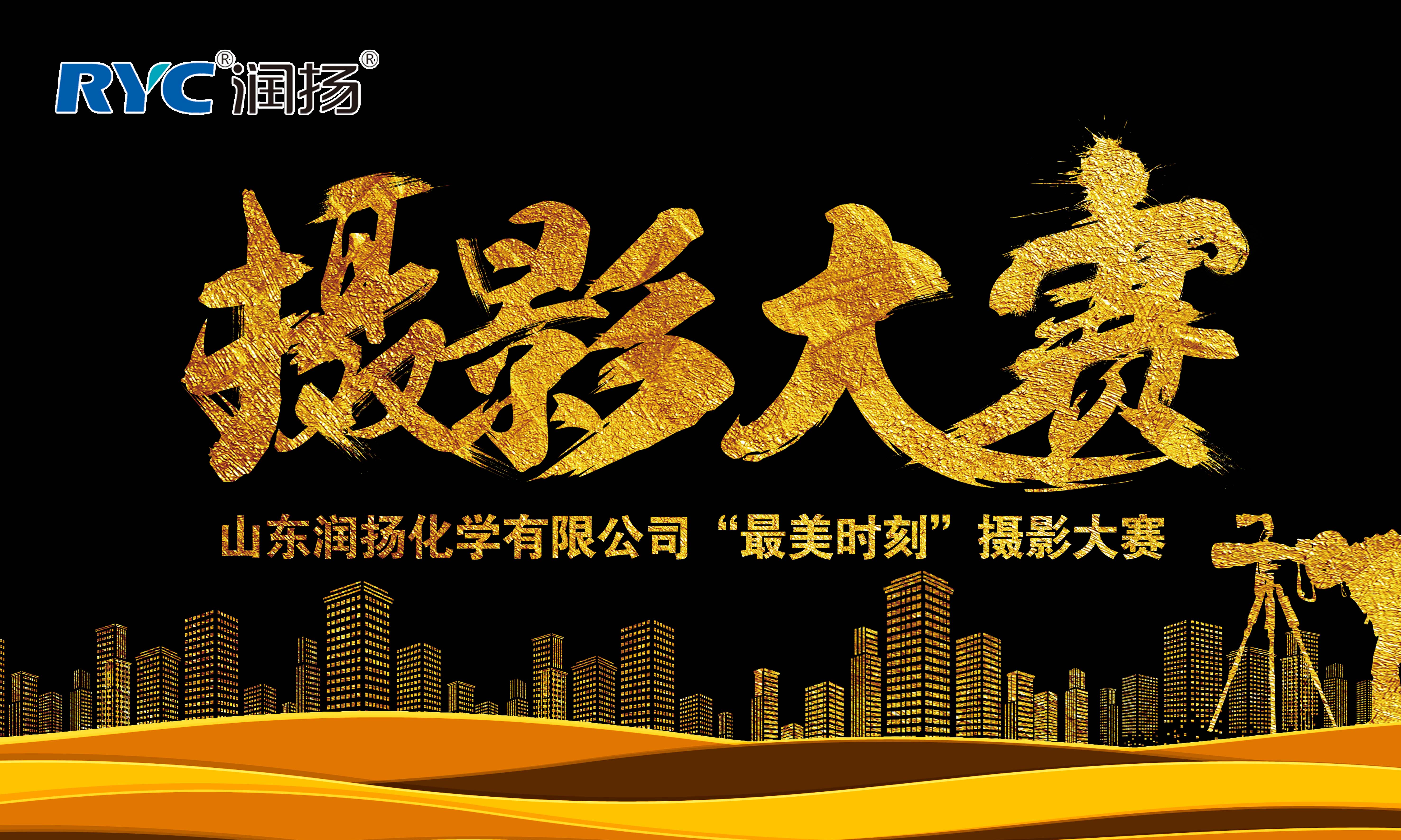 定格幸福，留住愛與時光------“最美時刻”攝影大賽