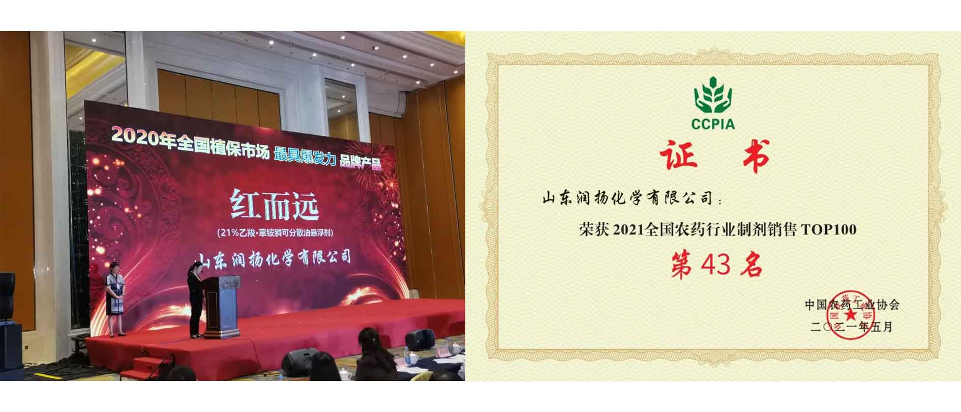 潤揚化學再創(chuàng)雙向佳績！