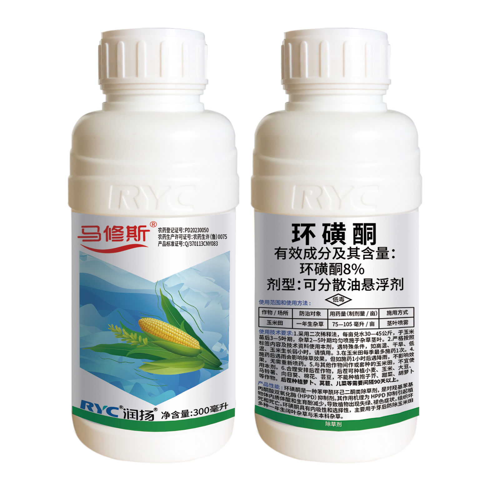 8%環磺酮可分散油懸浮劑
